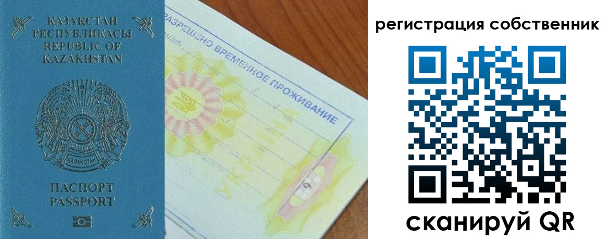 временная регистрация для всех в Аргуне