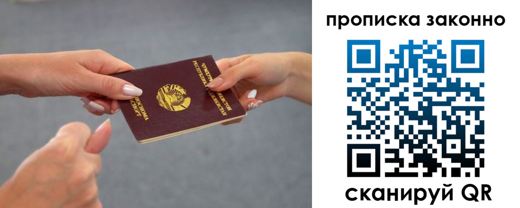 прописка регистрация в Аргуне