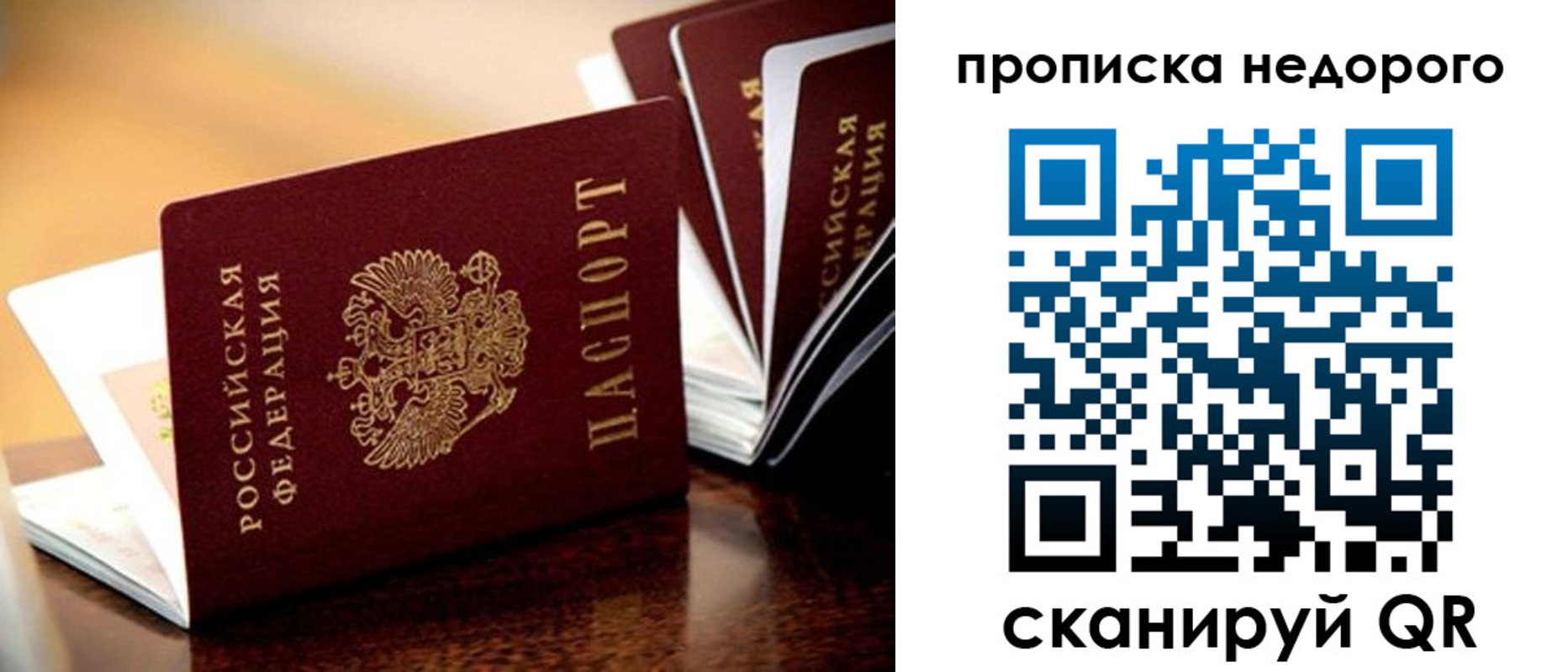 пропишу в квартире в Аргуне