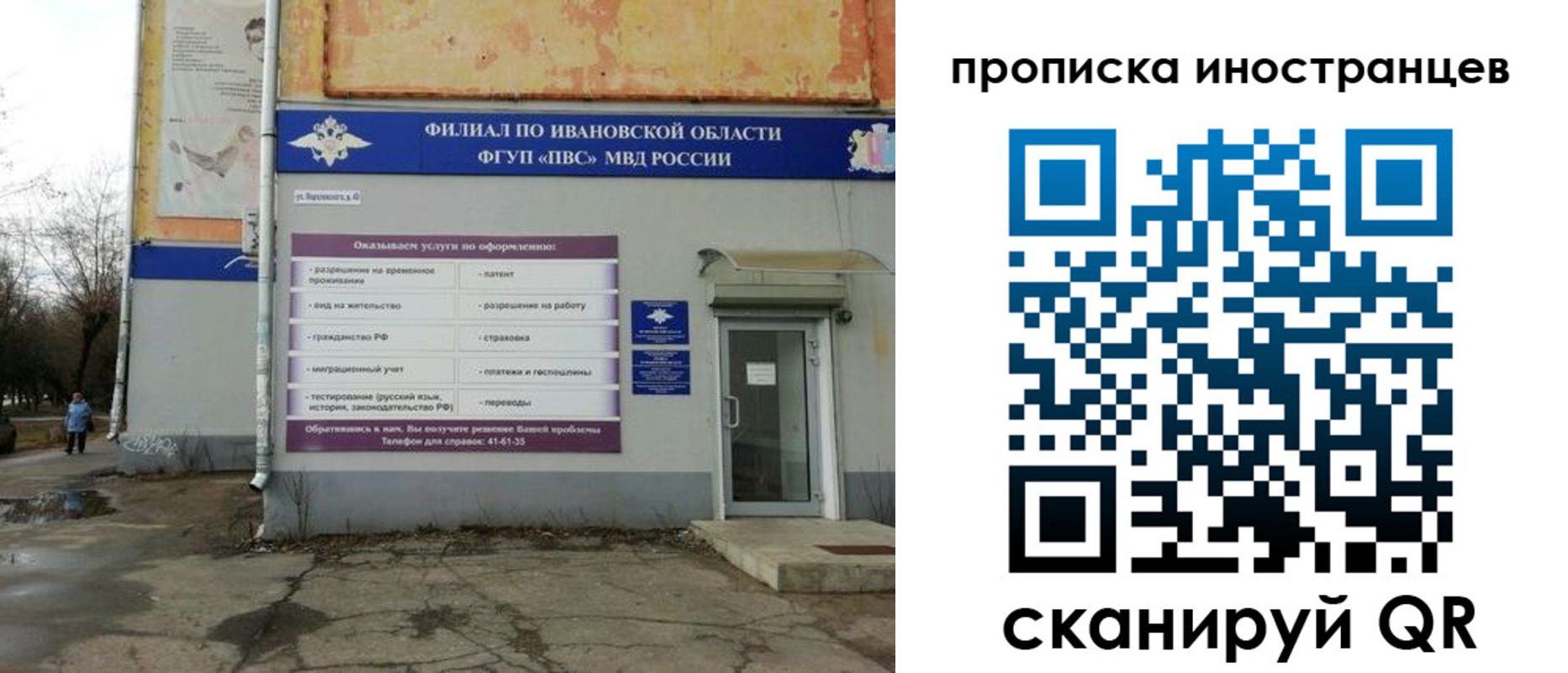 временная регистрация недорого в Аргуне