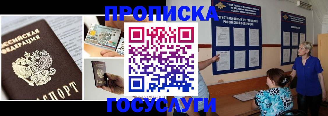 временная регистрация законно в Аргуне