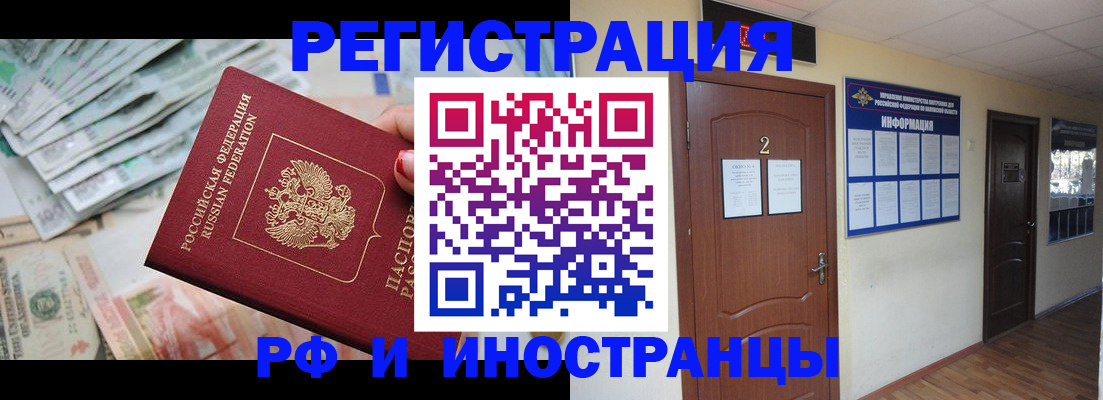 временная регистрация собственник в Аргуне