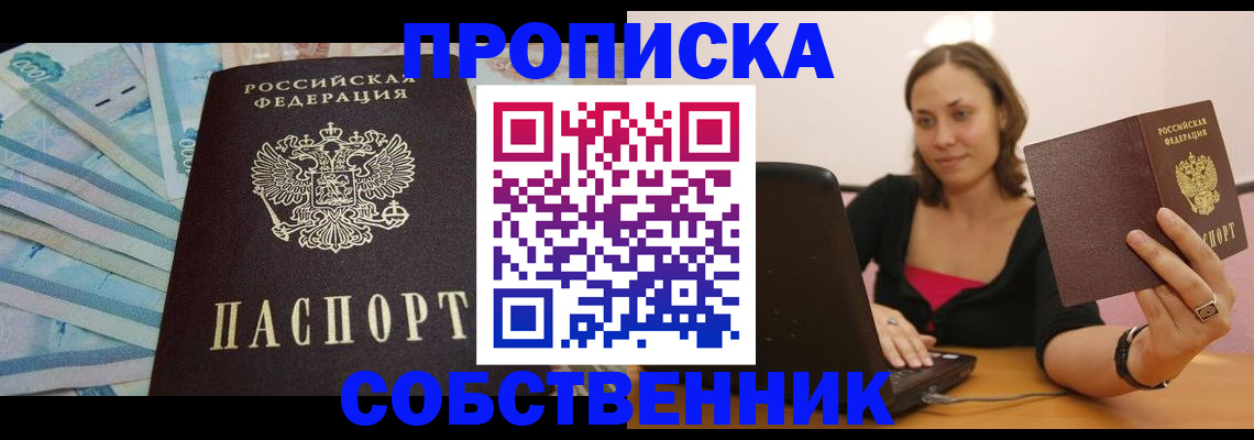 временная регистрация гарантия в Аргуне