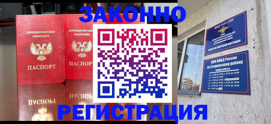 временная регистрация законно в Аргуне