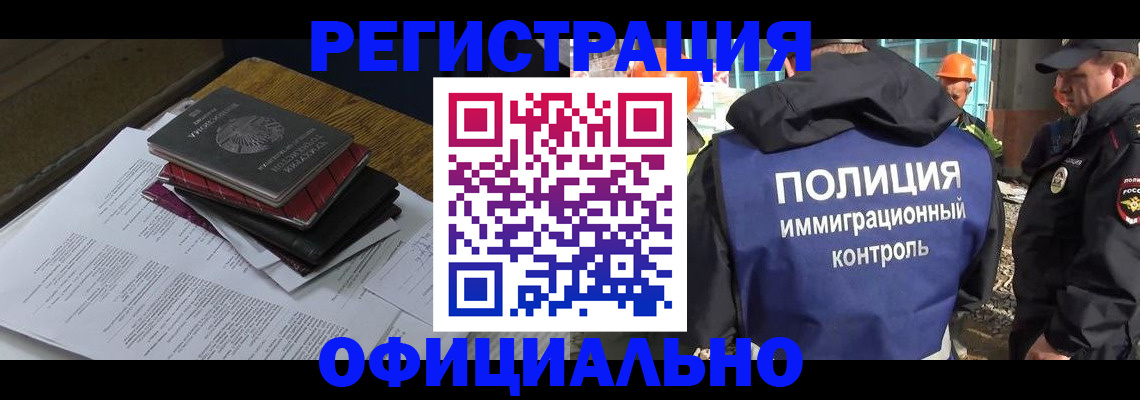 прописка регистрация в Аргуне