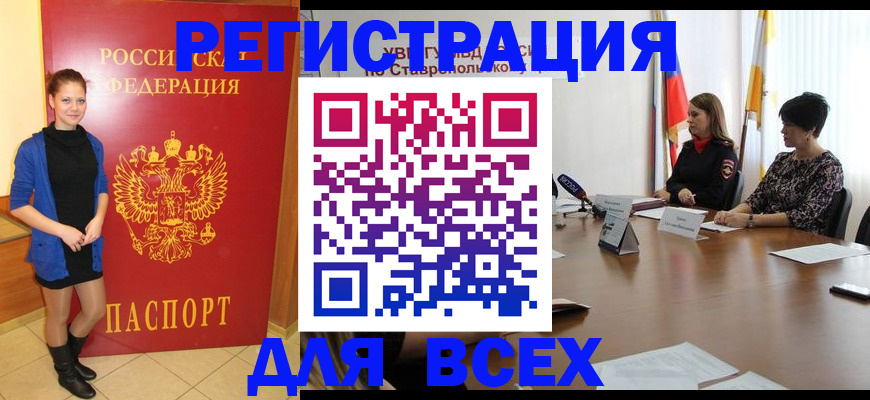 временная регистрация недорого в Аргуне